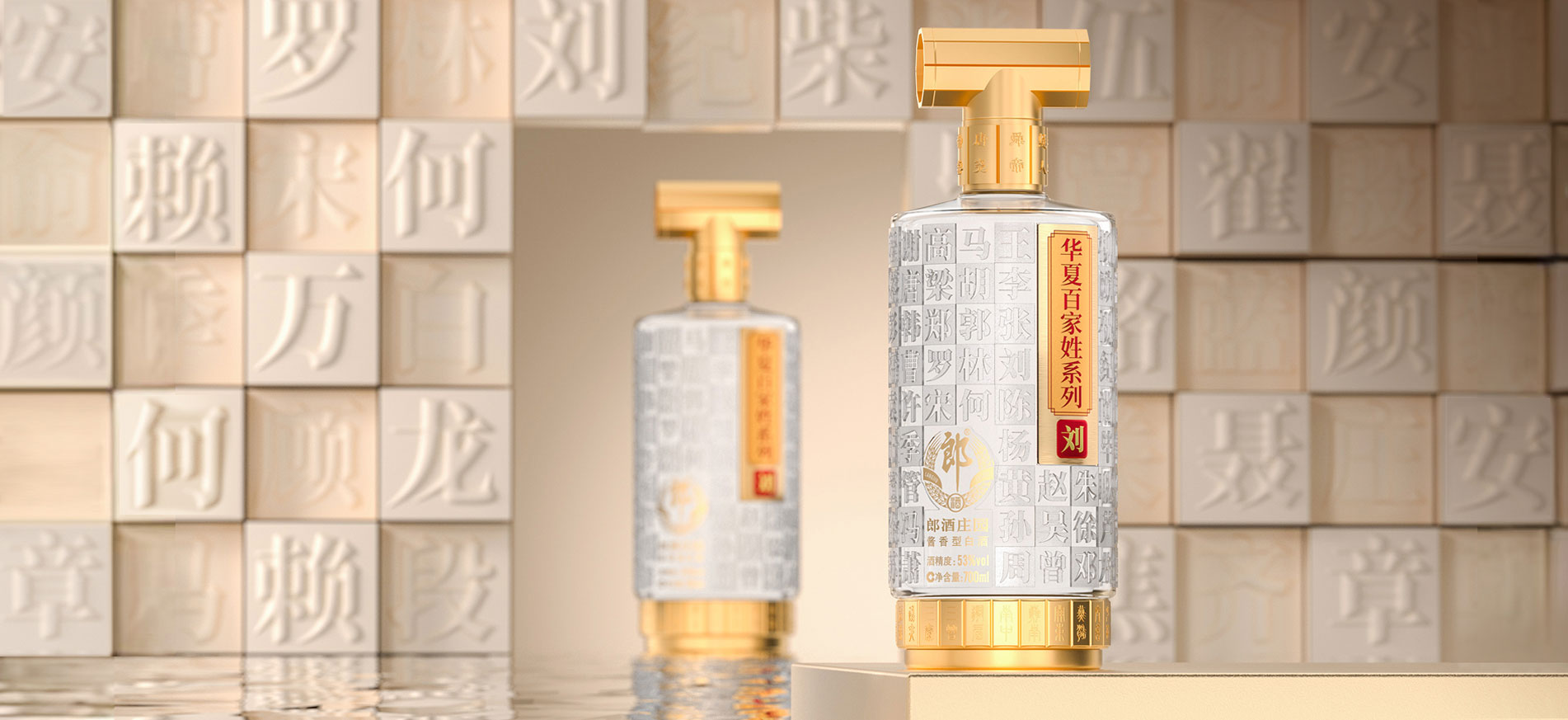 华夏百家姓系列刘